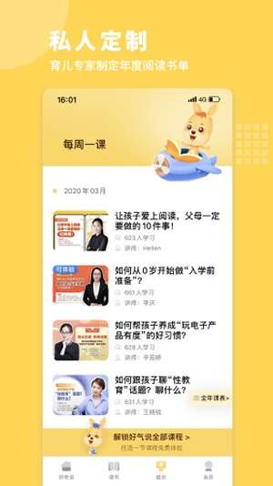 好奇说绘本图3
