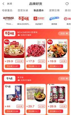 妖精优品图2