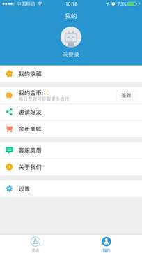 骑士助手图1