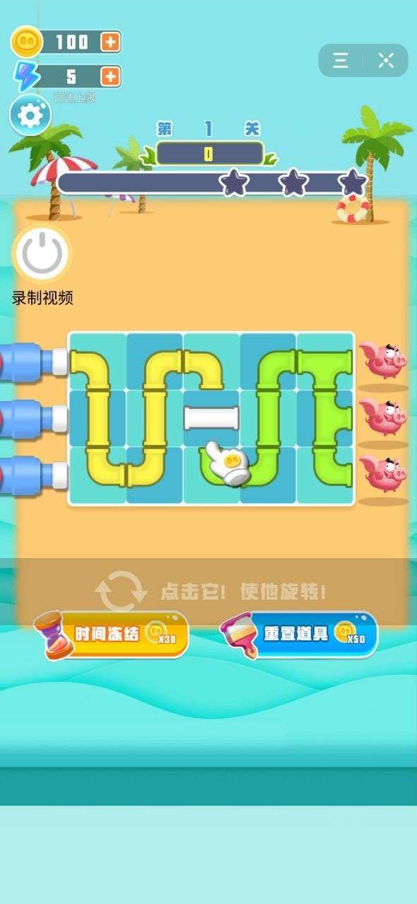 猪飞了抖音版图3
