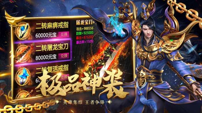 一刀霸业图4