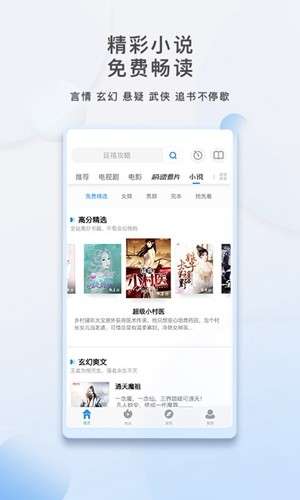 影视大全高清版2020图2