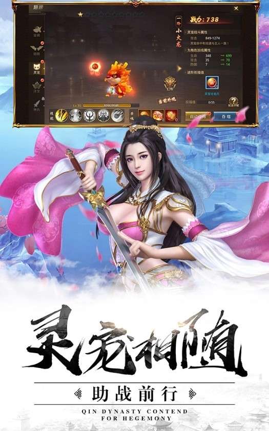 刀剑物语图4