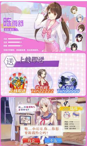 校花梦工厂2图3