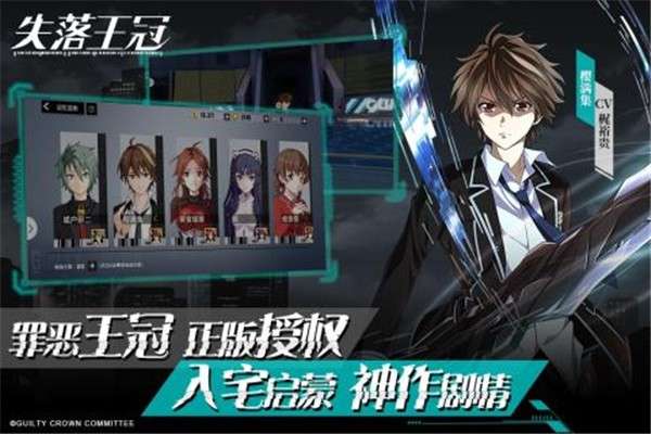 失落王冠官网图3