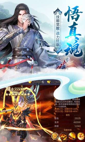 九剑飞天图4