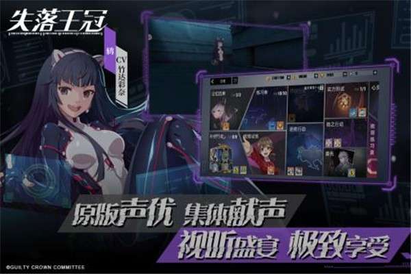 失落王冠官网图1