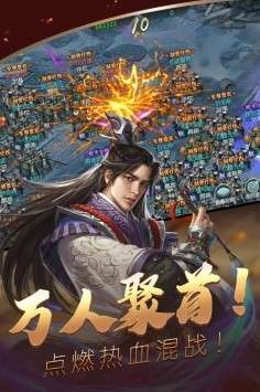 不朽三国之三国群英传图1