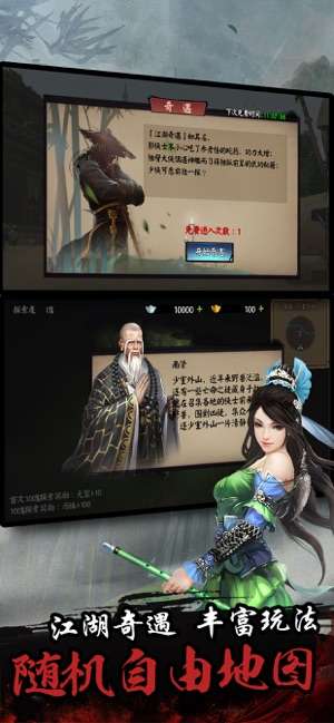 单机群侠传图2