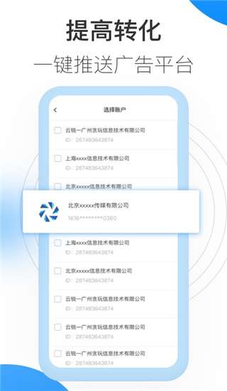 巨量创意图4
