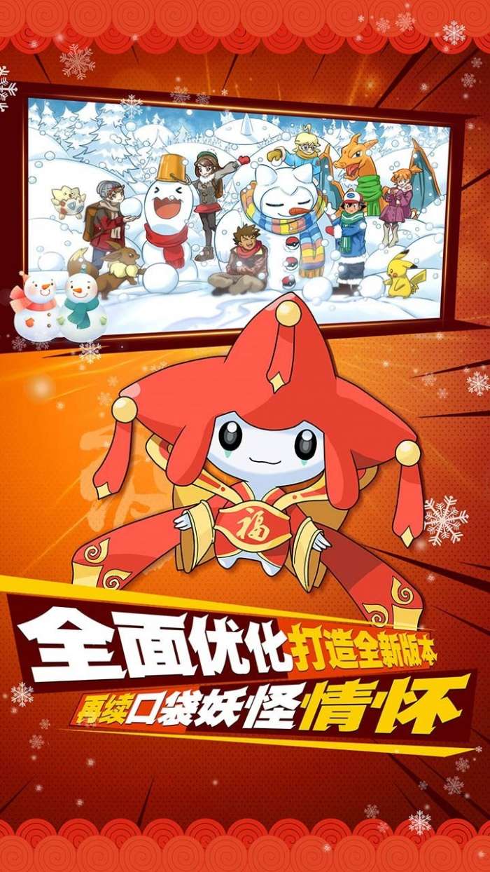 口袋进化图1