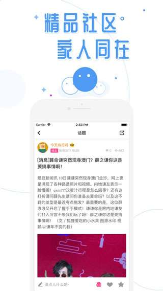 爱豆图3