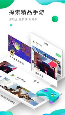 OurPlay国际版图4