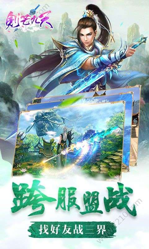 天地无极录图4