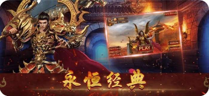 烈焰重生屠龙图3