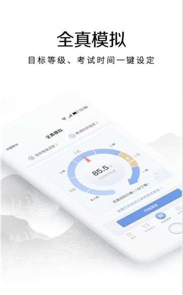 普通话学习考试图3