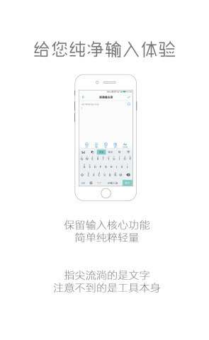 WI极简输入法图2