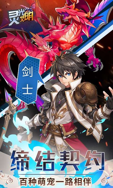 灵光文明图2