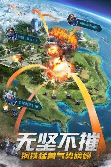 重返前线图1