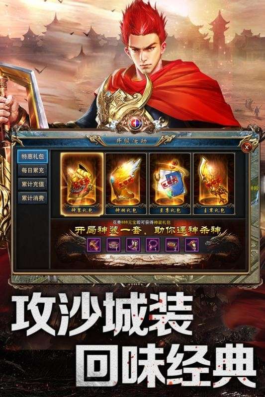 赤焰号角图5