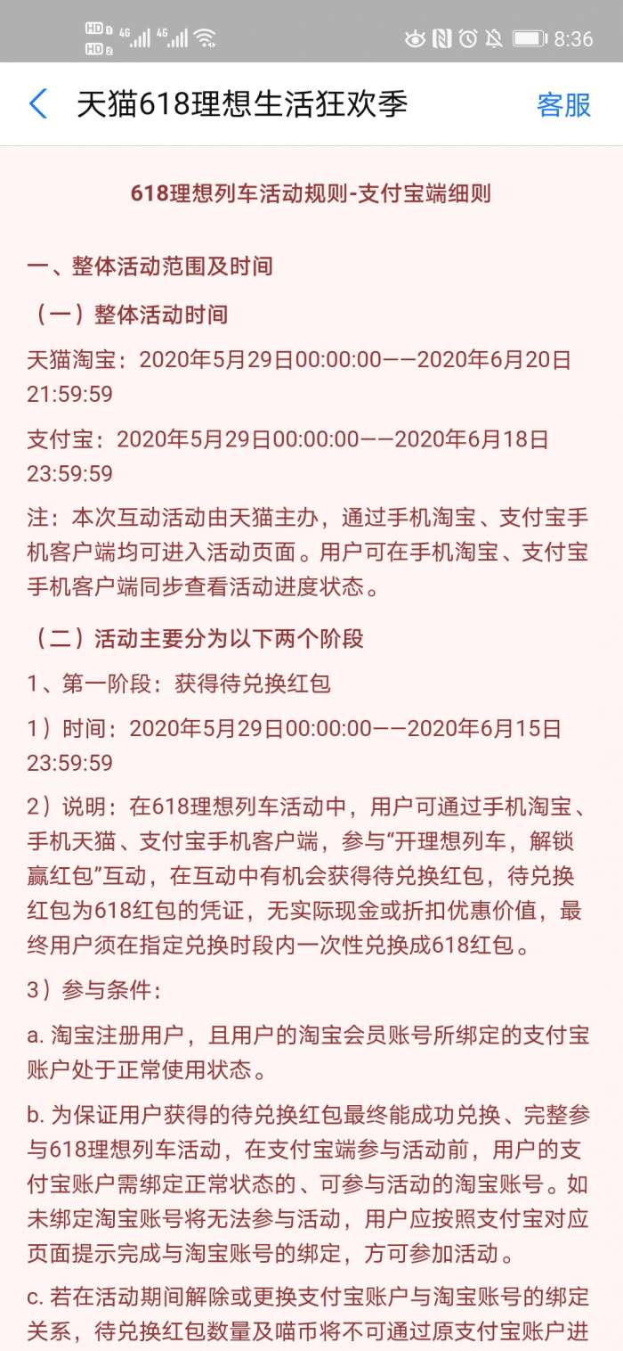 618集喵币开列车图3