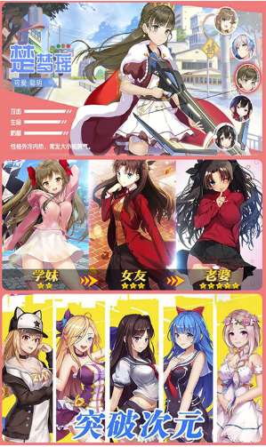 校花梦工厂2图1