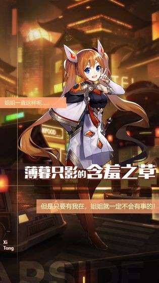 黎明风暴战争图2