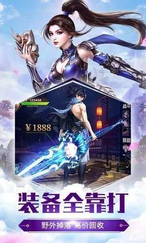 天龙传图4