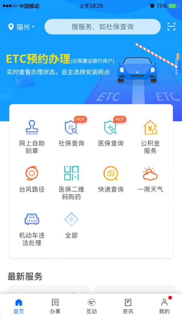 闽政通二维码图2
