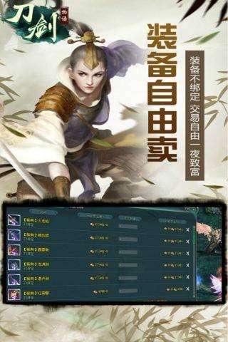 怒晴湘西刀剑物语手游图3