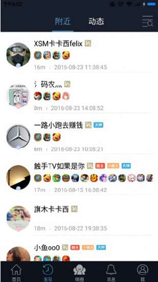 酷酷跑图4