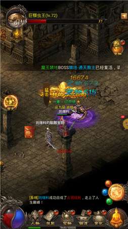 神途战纪微变图4