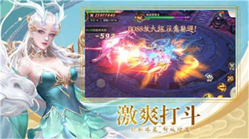 修仙伏魔纪图1