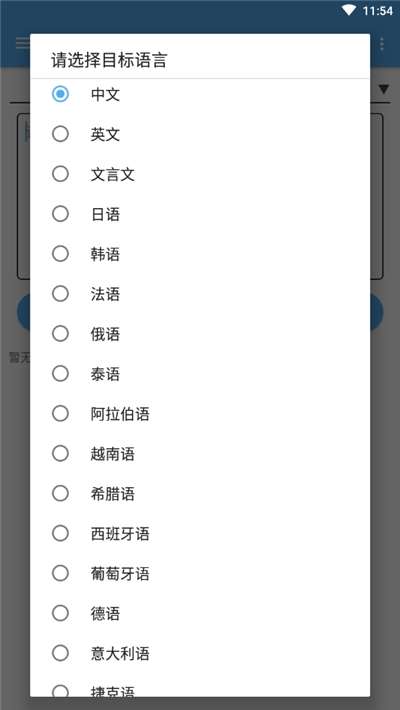 随身翻译管家图3