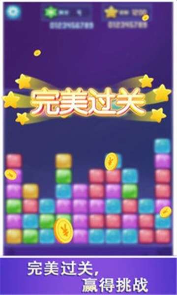 爱上消消消领红包版图4