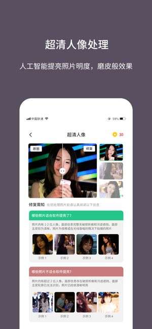 老照片修复大师图1