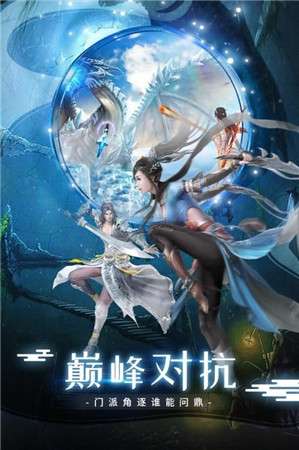 仙境情缘录图3