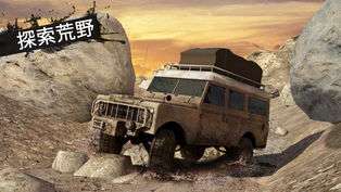 越野泥跑者旋转轮胎图1