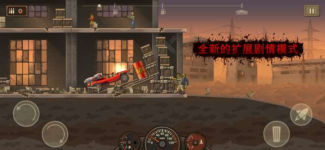战车撞僵尸2图1