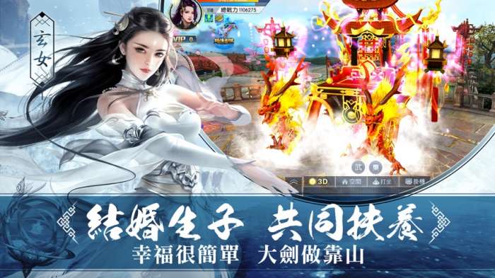逍遥修真BT版图1