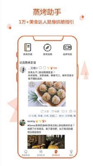 小厨在家图3