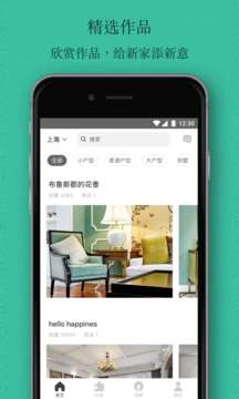 窝牛装修图5