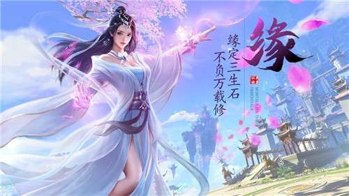 逍遥三界图1
