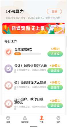 恐龙世界图1