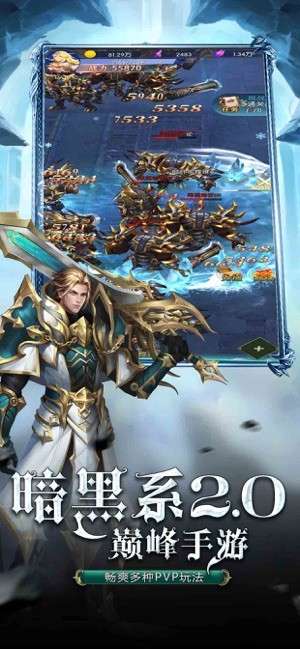 黎明破坏者图2
