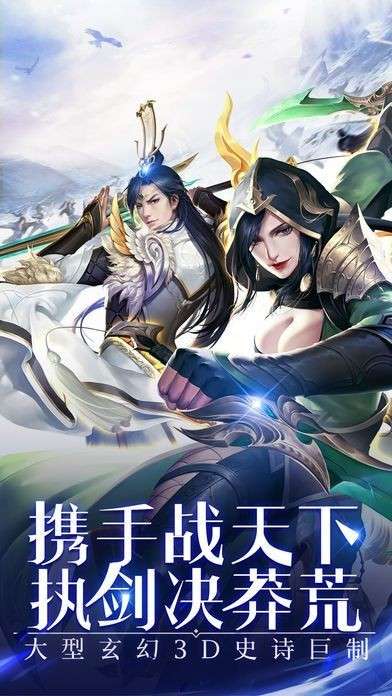 六道仙域图1