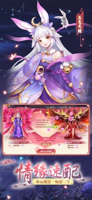 三生三世狐妖缘图4