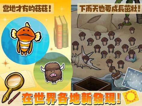 菇菇栽培研究室 The World图4