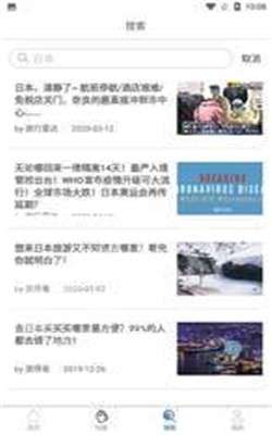 旅得易图1