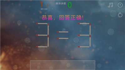 趣味火柴图3